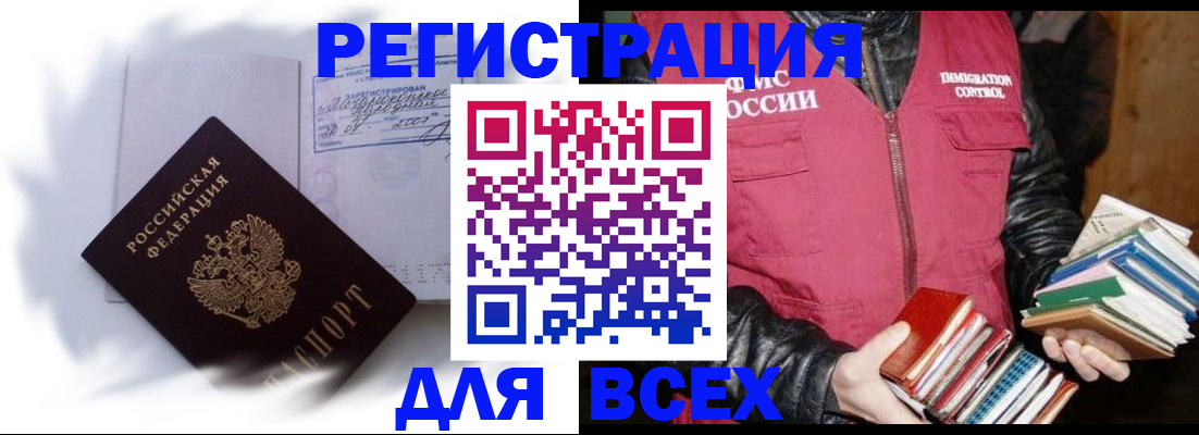 регистрация в Малоярославце