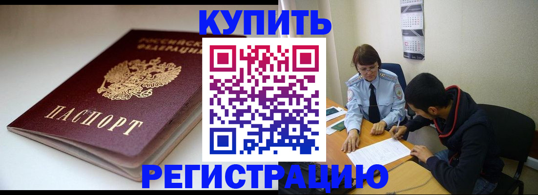 прописка 2025 в Малоярославце