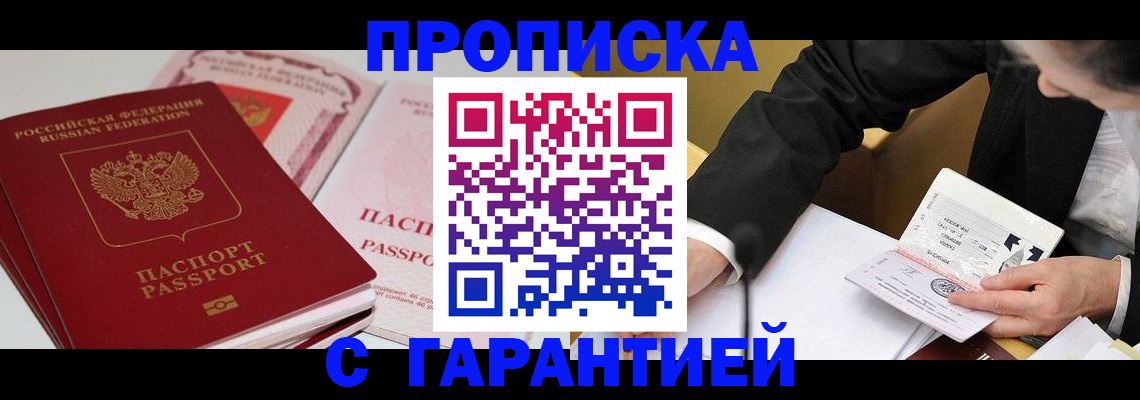 временная регистрация собственник в Малоярославце