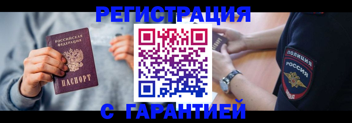 прописка иностранных граждан в Малоярославце