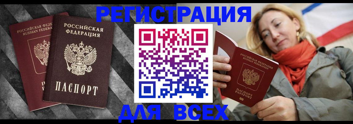 регистрация в Малоярославце